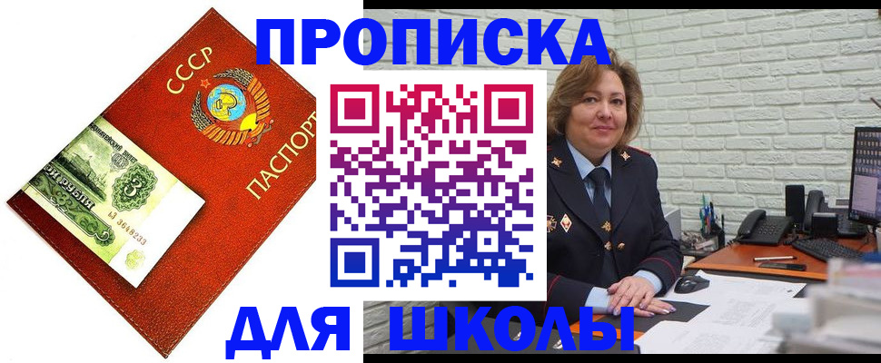 купить прописку в Торопеце