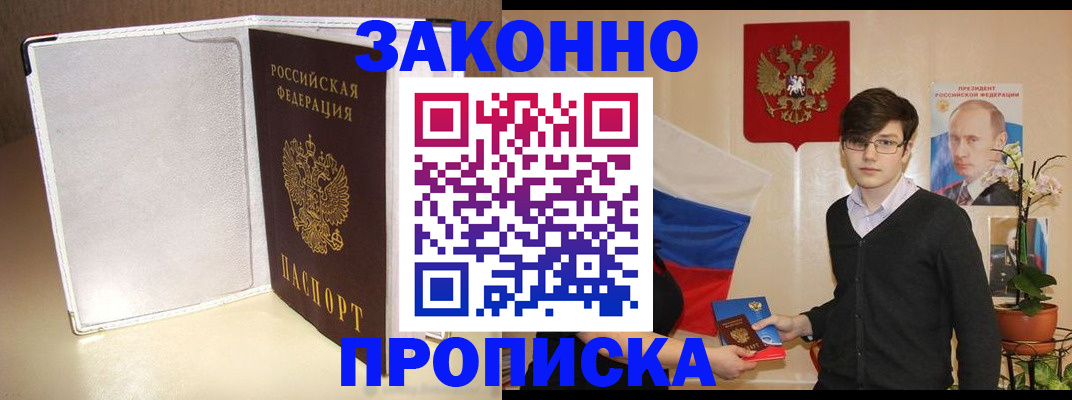 временная регистрация поиск в Торопеце