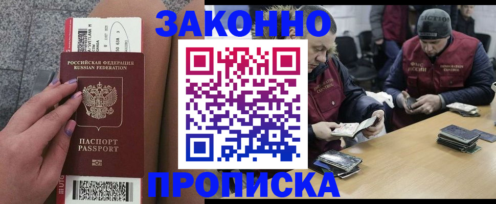 прописка для школы в Торопеце