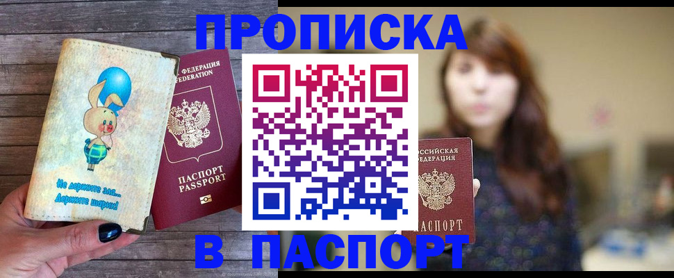 прописка для кредита в Торопеце