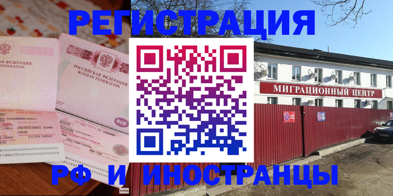 временная регистрация 2025 в Торопеце