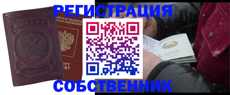 временная регистрация 2025 в Торопеце