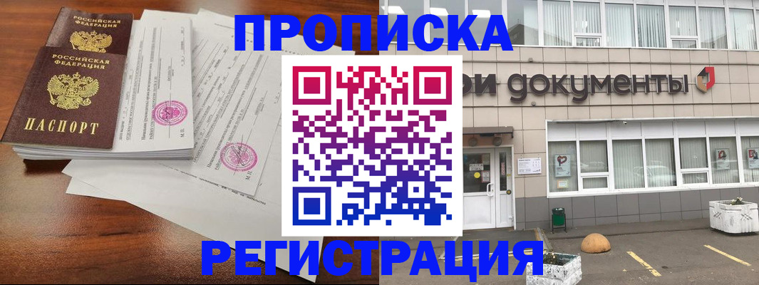 прописка для кредита в Торопеце